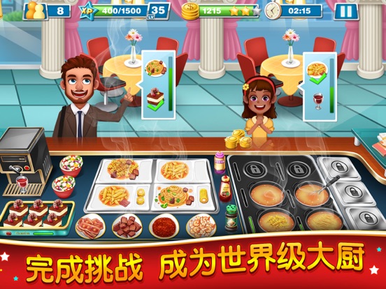 Crazy Cooking Chefのおすすめ画像5