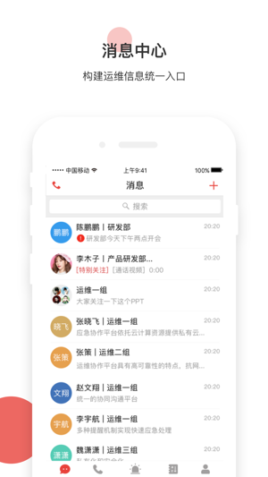 UcOps(圖4)-速報App