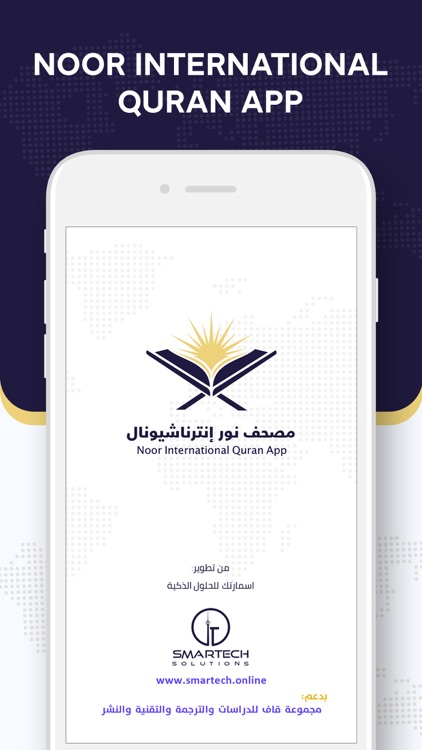 Noor International Quran App