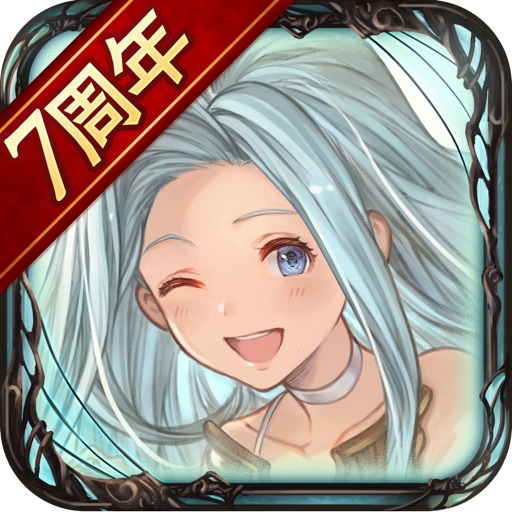 グランブルーファンタジー 解約 解除 キャンセル 退会方法など Iphoneアプリランキング