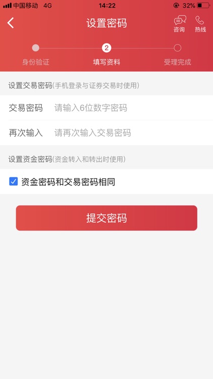 平安自助开户-炒股股票证券开户平台