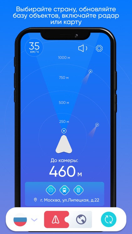 АнтиРадар GPS screenshot-5