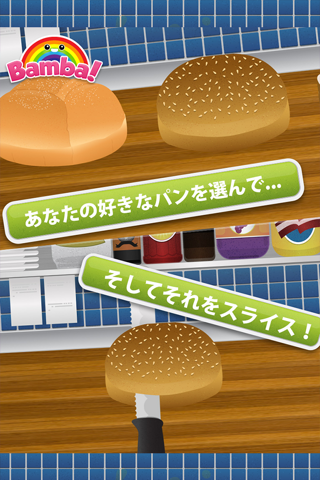Bamba Burger screenshot 2