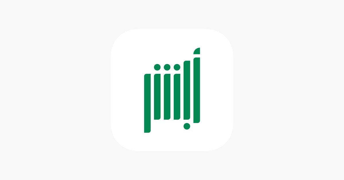 Absher أبشر On The App Store