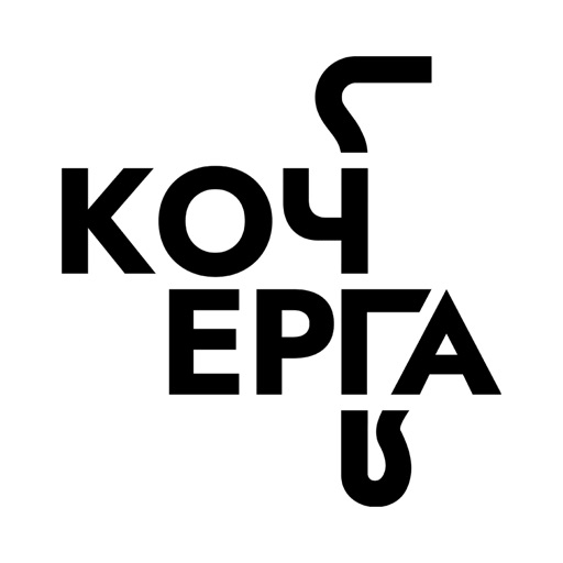 Кочерга | Воронеж