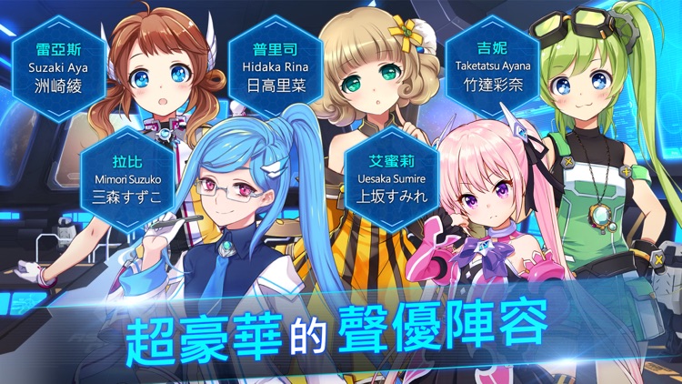 星光戰姬 screenshot-4