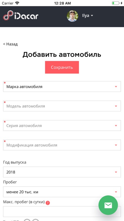 iDacar - онлайн аренда авто