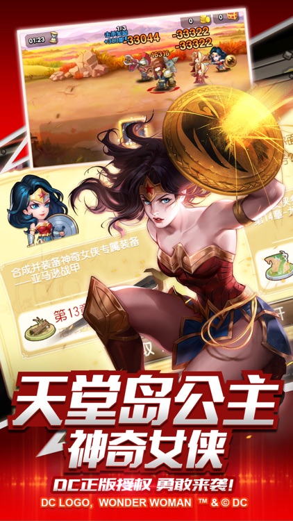 小冰冰传奇——All-Star英雄集结 screenshot-4