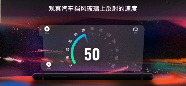 ‎測速器 — 速限汽車時速 Screenshot