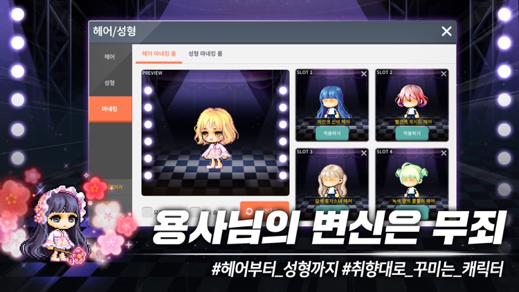 메이플스토리M screenshot-4