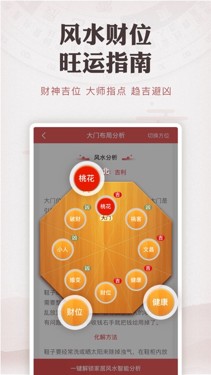 实景风水罗盘-买房租房看风水大师 screenshot-3