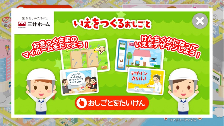ファミリーアップス子供の知育アプリ screenshot-3