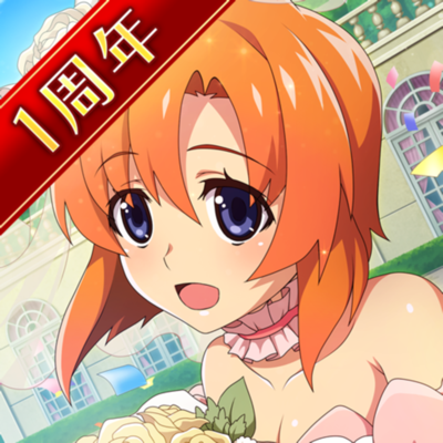 ひぐらしのなく頃に 命