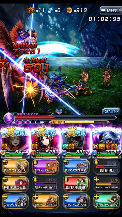 王道RPG グランドサマナーズのスクリーンショット6 王道RPG グランドサマナーズのスクリーンショット6