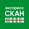 Сканируйте товары на ходу и оплачивайте в один клик, прямо в мобильном телефоне