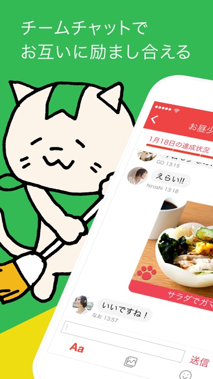 ダイエットや勉強の三日坊主を防止-みんチャレ