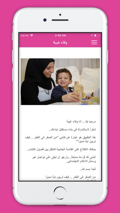 وفاء غيبة