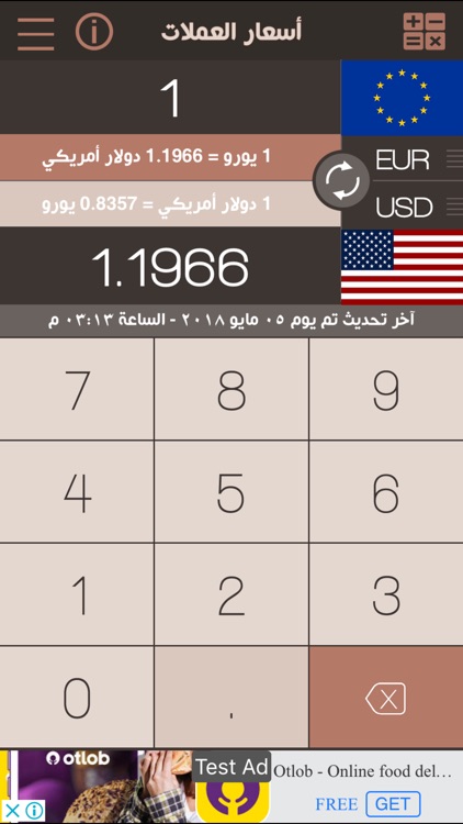 محول وأسعار العملات