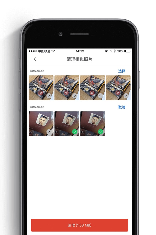 清理大师 - 手机相册管家&垃圾清理 screenshot 3