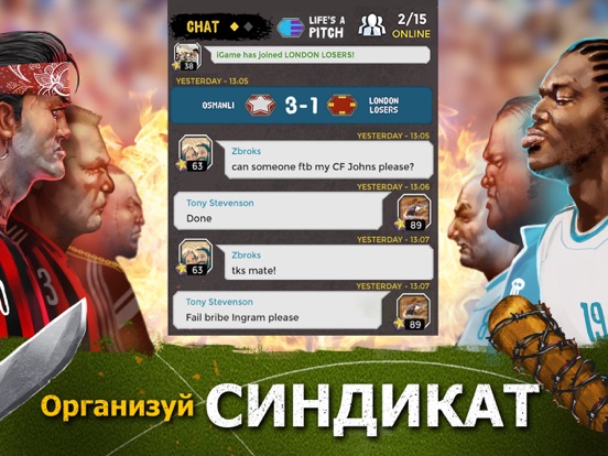 Скачать игру Underworld Football Manager 18