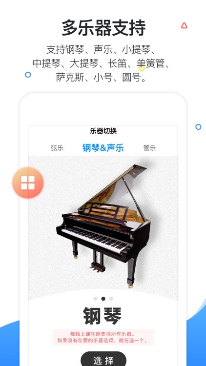 一起练琴 - 钢琴陪练 screenshot-4