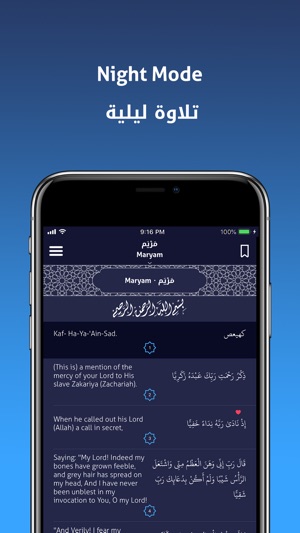 Quran Kareem Liteالقرآن الكريم(圖7)-速報App