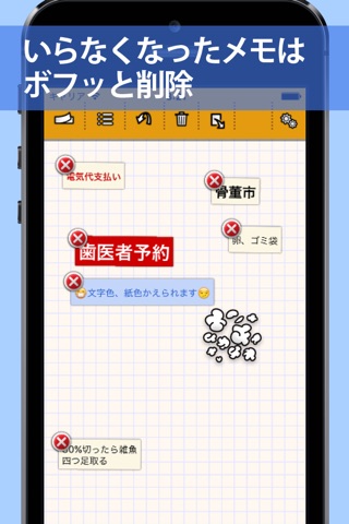 Скриншот из TouchMemo - シンプル・簡単・お手軽付箋メモアプリ