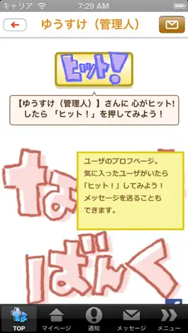 Game screenshot なかまばんく apk