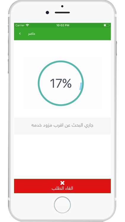 تطبيق حاضر screenshot-3