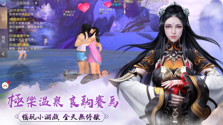 山海情緣-全新資料片“渡劫飛升”! screenshot-9