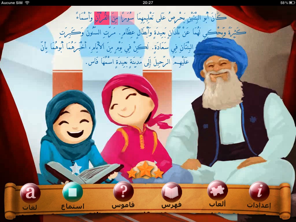 iQetab - Fatima Al Fihria screenshot 2