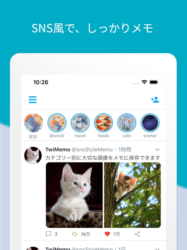 Twimemo Sns風メモ をapp Storeで