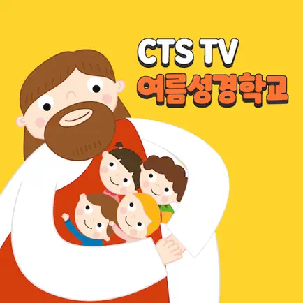 CTS TV 여름성경학교 Читы