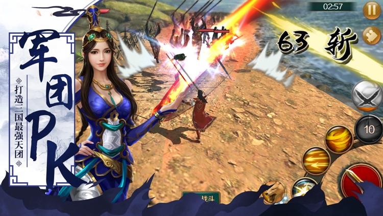 极无双:天下会武 screenshot-3