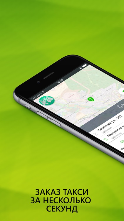 Такси М.О.С.Т