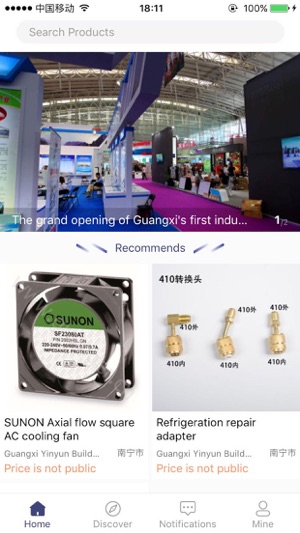 Guangxi Industrial Expo