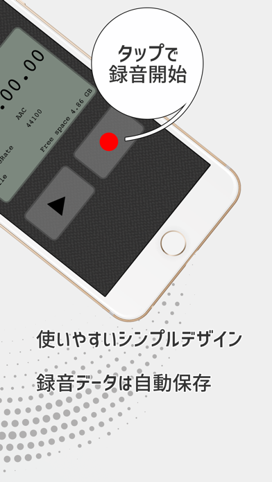 Easy Voice Rec - シンプルなボイスレコーダーのスクリーンショット2 Easy Voice Rec - シンプルなボイスレコーダーのスクリーンショット2