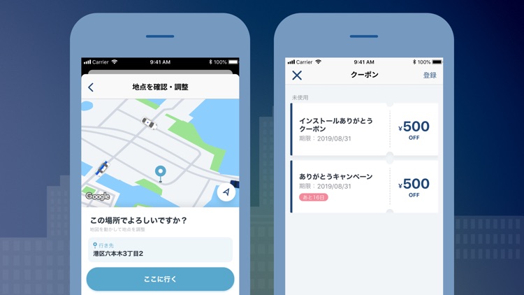 GO タクシーが呼べるアプリ 旧MOV×JapanTaxi screenshot-4