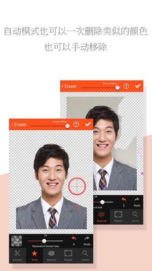 EZ Passport photo , ID photo(圖3)-速報App