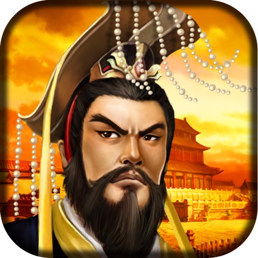 帝王·三国 iOS App