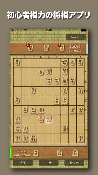 将棋鬼巧 screenshot1