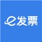 e发票企业版依托百望云强大的平台能力,为纳税企业提供各种税务发票的便捷领购、开具、归集、查验、收纳、流转的移动端全场景发票服务。