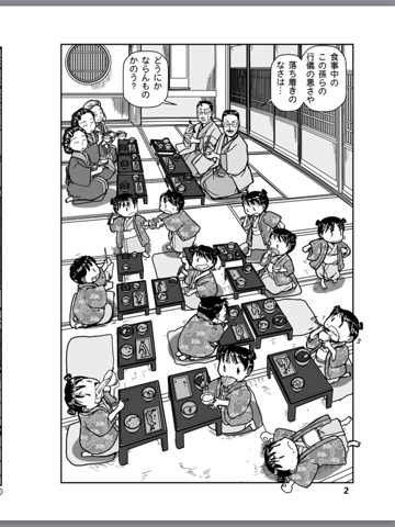 スクリーンショット 2
