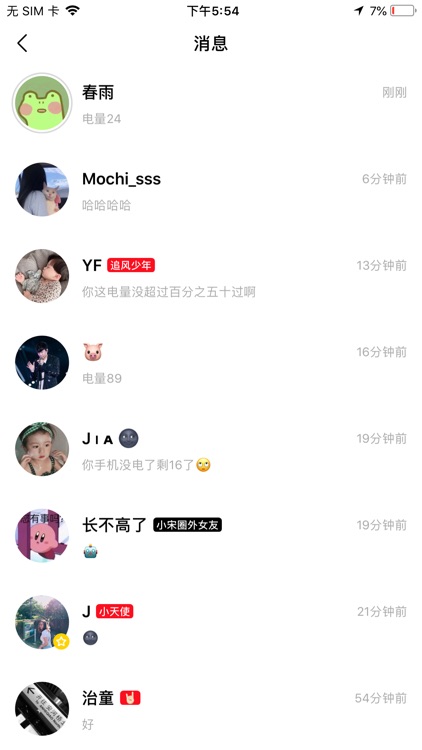 come - 挚友的专属地图 screenshot-3