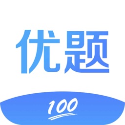 优题100