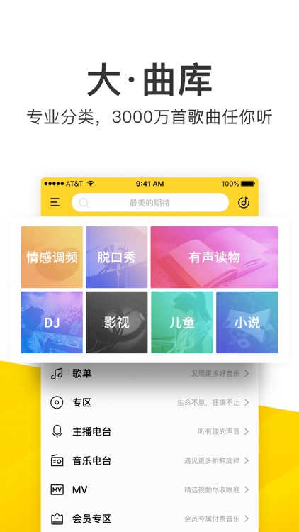 酷我音乐-畅听无损好音质