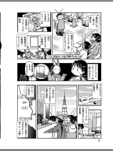 スクリーンショット 2