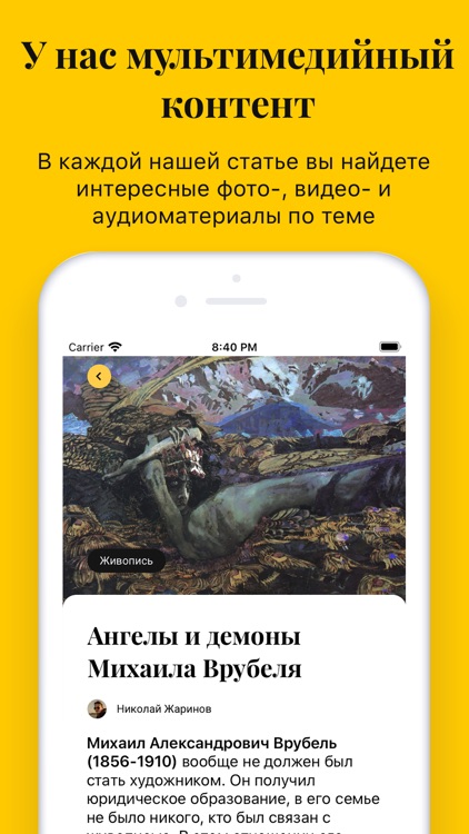 Artifex.ru – гид по искусству screenshot-9