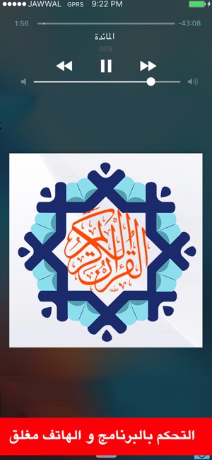 AlQuran Mp3 القران الكريم صوتي(圖3)-速報App