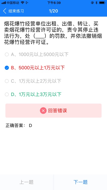 安监培训云 screenshot-3